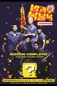 Увидимся после школы